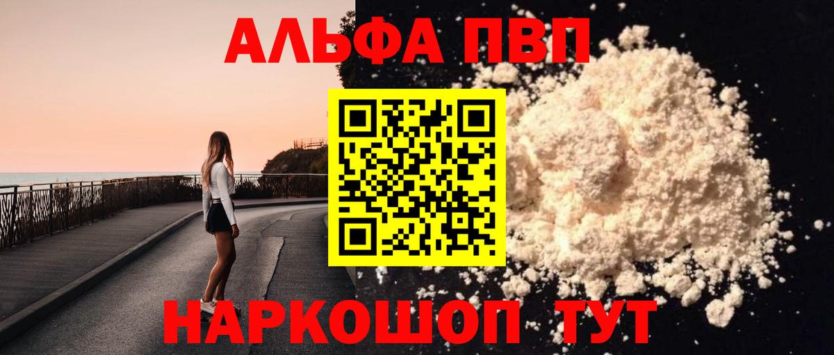 APVP крисы CK  A PVP  Москва  Вход с VPN  APVP Crystall 