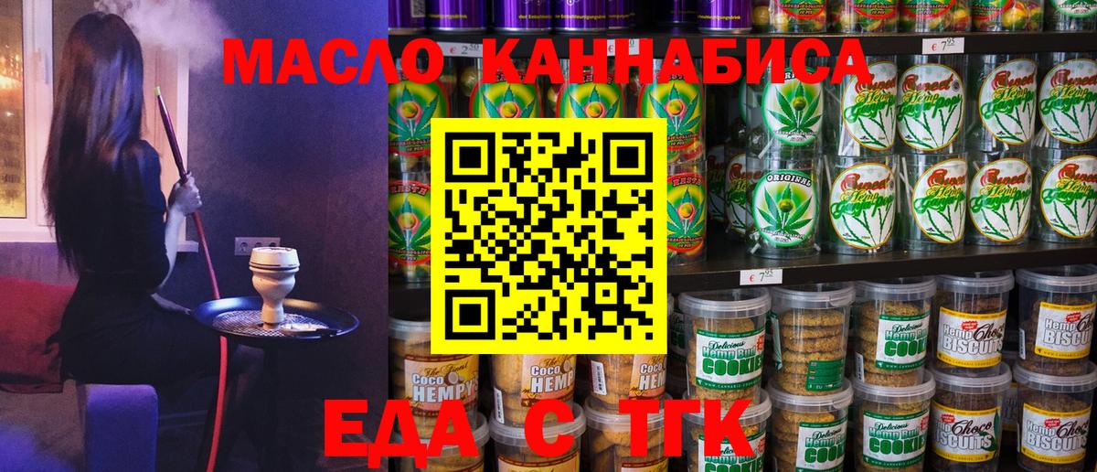 Canna-Cookies конопля  Вход с VPN  Москва 