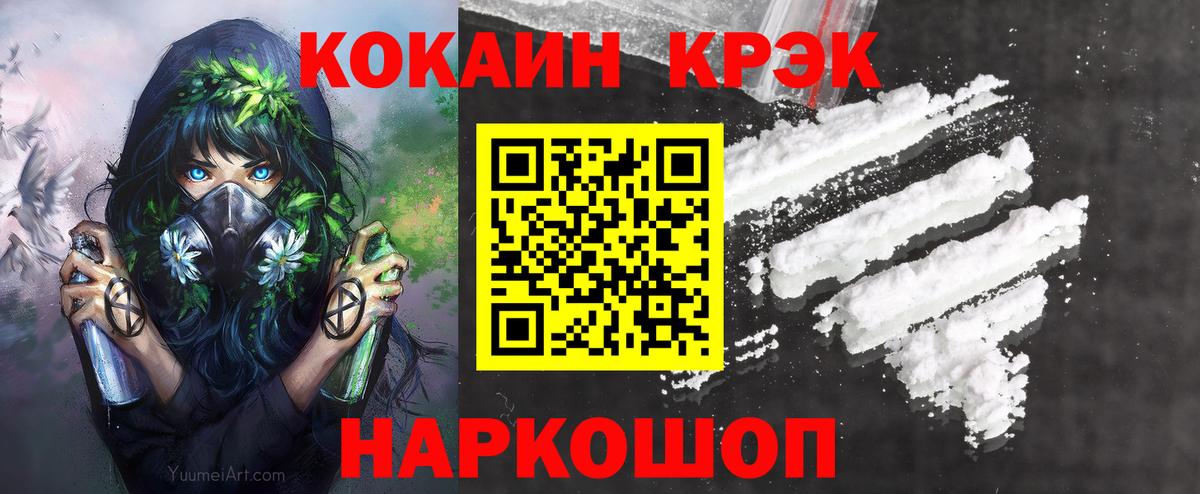 КОКАИН Эквадор  Вход с VPN  КОКАИН Эквадор  Москва 