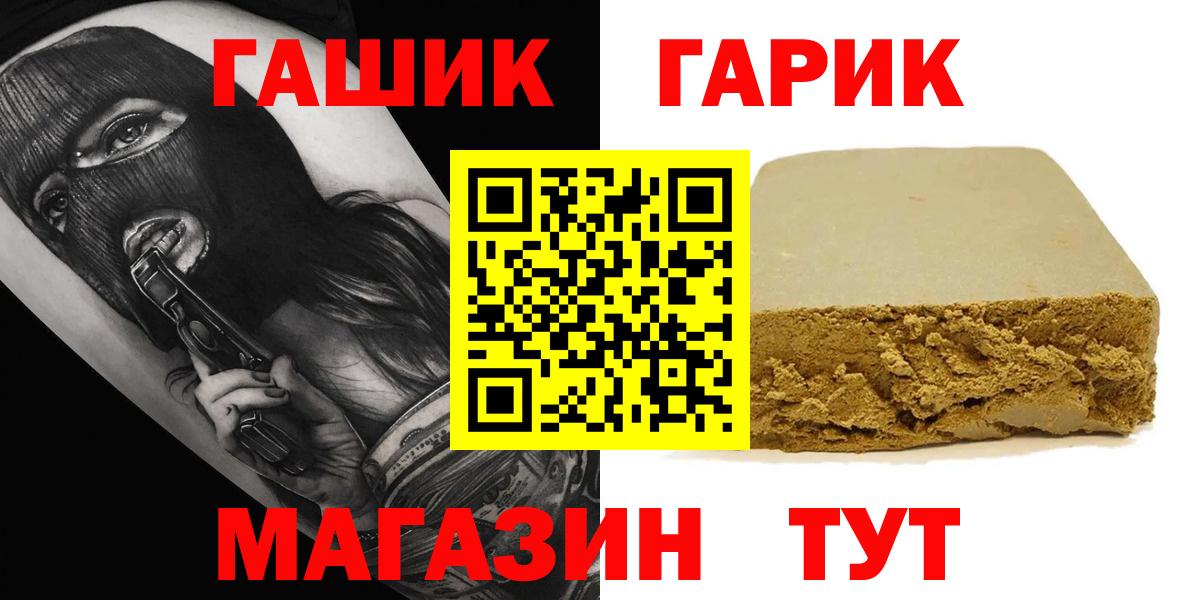 ГАШИШ  Гашиш Изолятор  Вход с VPN  Москва  ГАШИШ VHQ 