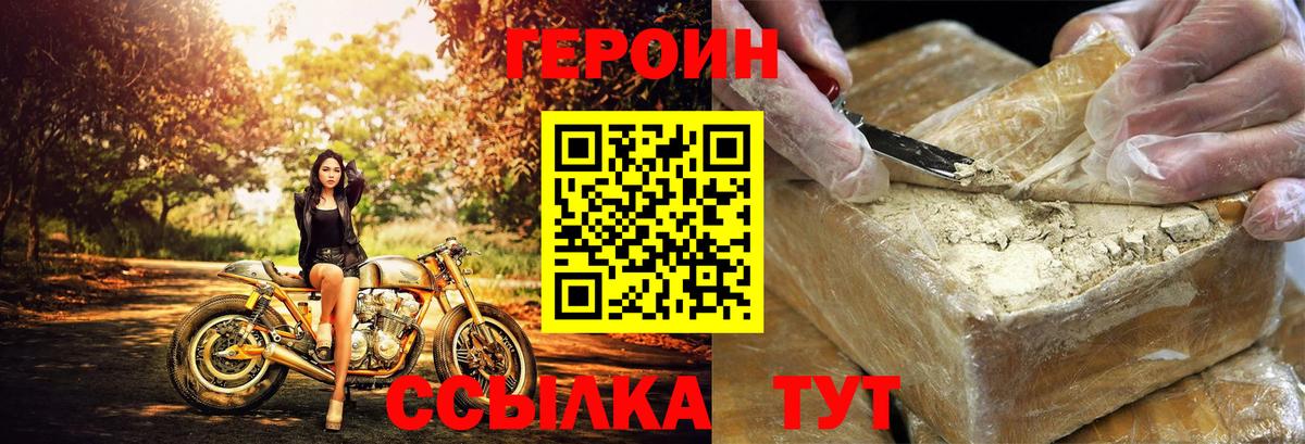 ГЕРОИН VHQ Москва