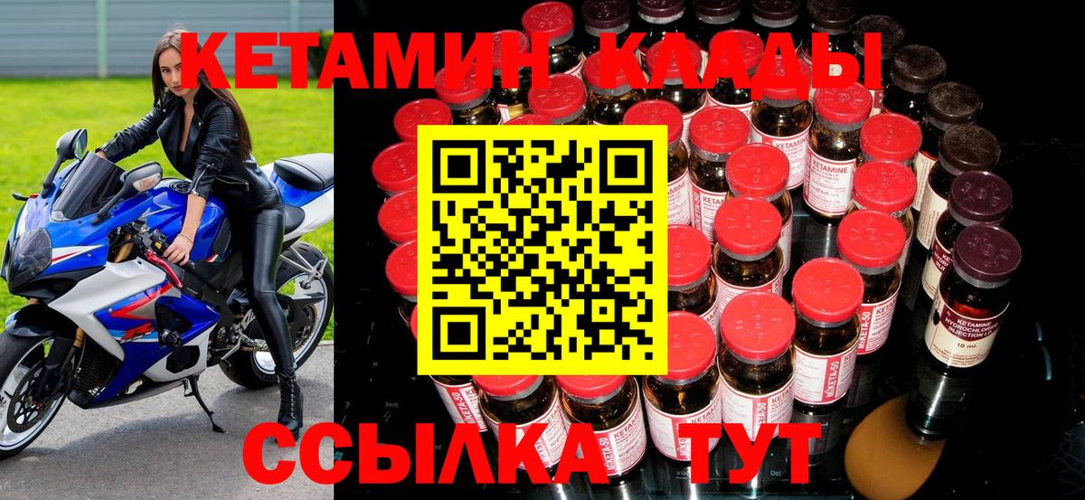 Москва  Кетамин ketamine  КЕТАМИН VHQ  Вход с VPN 