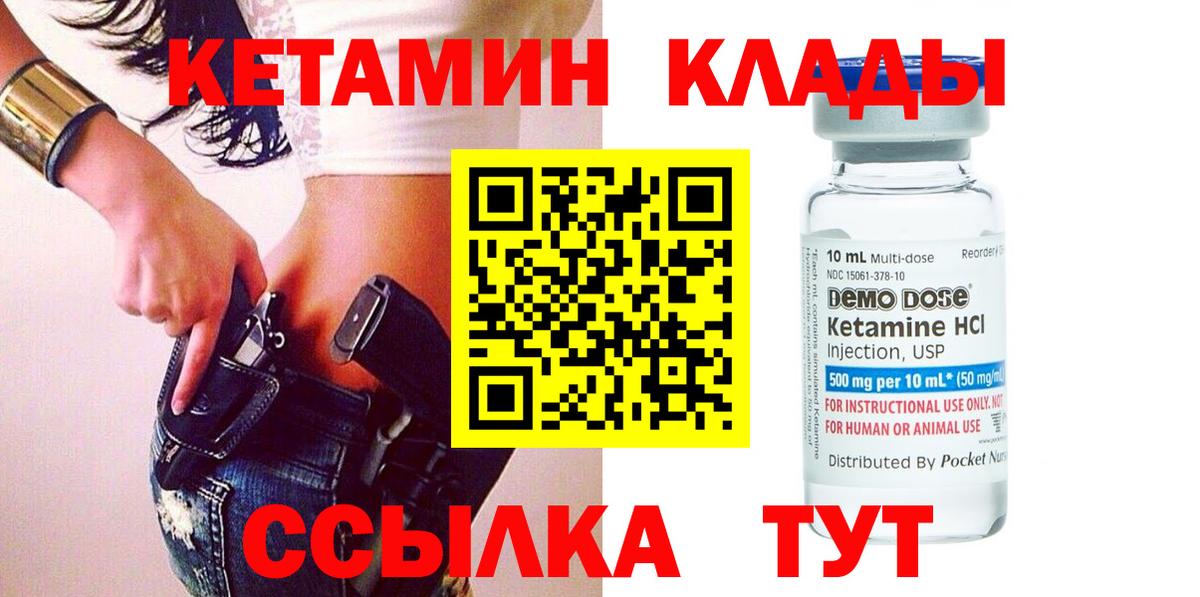 Кетамин ketamine Москва