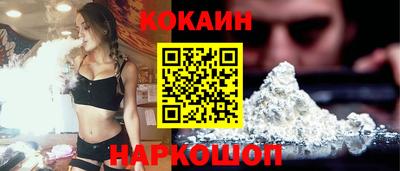 COCAINE Будённовск