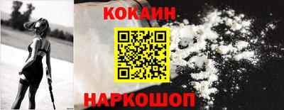 COCAINE Будённовск