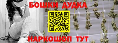 бошки Бузулук