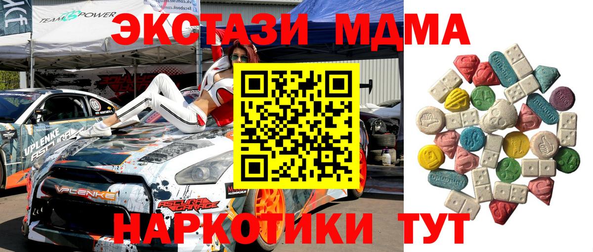 МДМА молли  MDMA  Москва  МДМА Molly  Вход с VPN 