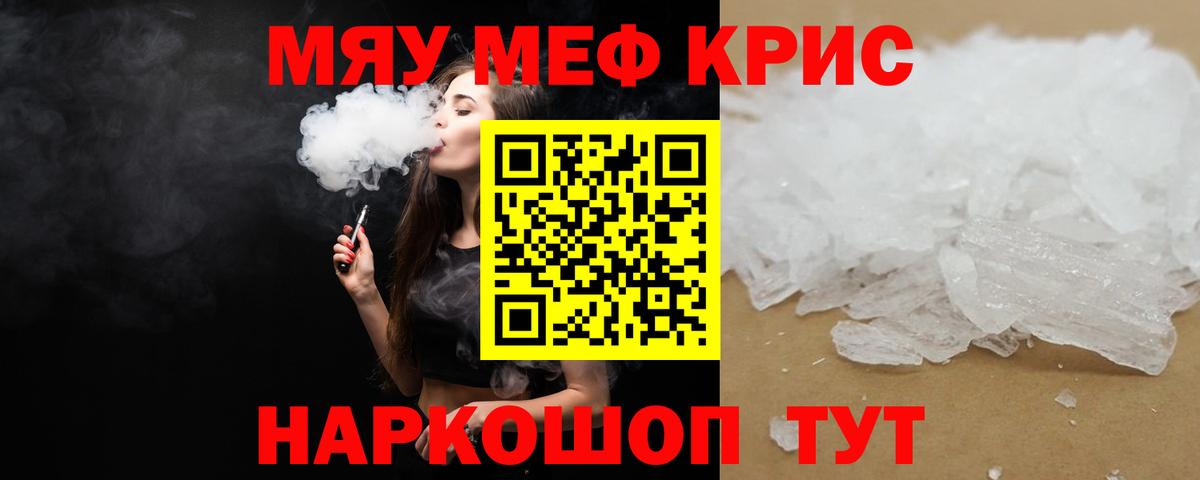наркошоп  МЕФ mephedrone  Вход с VPN  Москва  Меф 