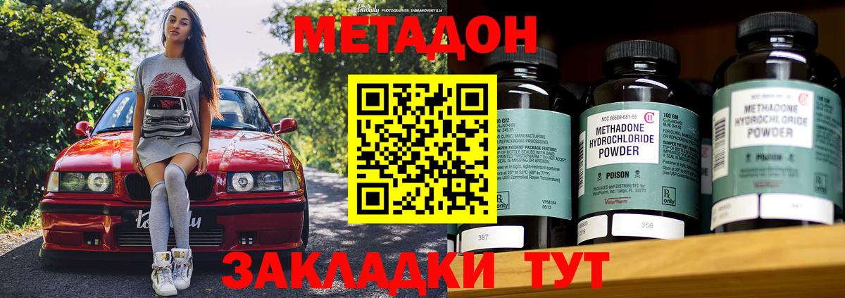 Метадон VHQ Москва