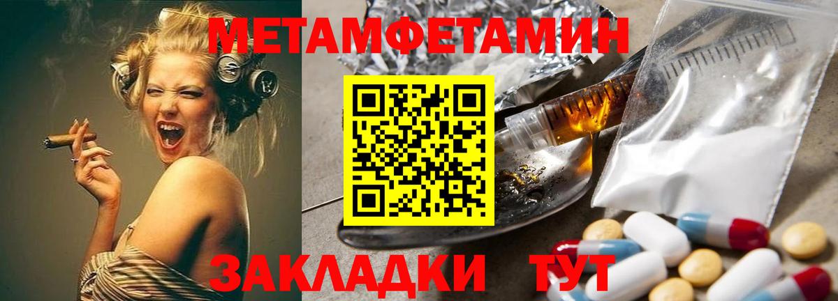 Метамфетамин  МЕТАМФЕТАМИН винт  Вход с VPN  Москва 