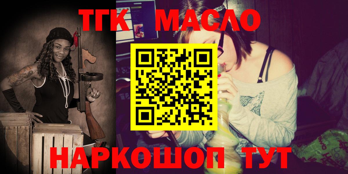 ТГК вейп с тгк Москва