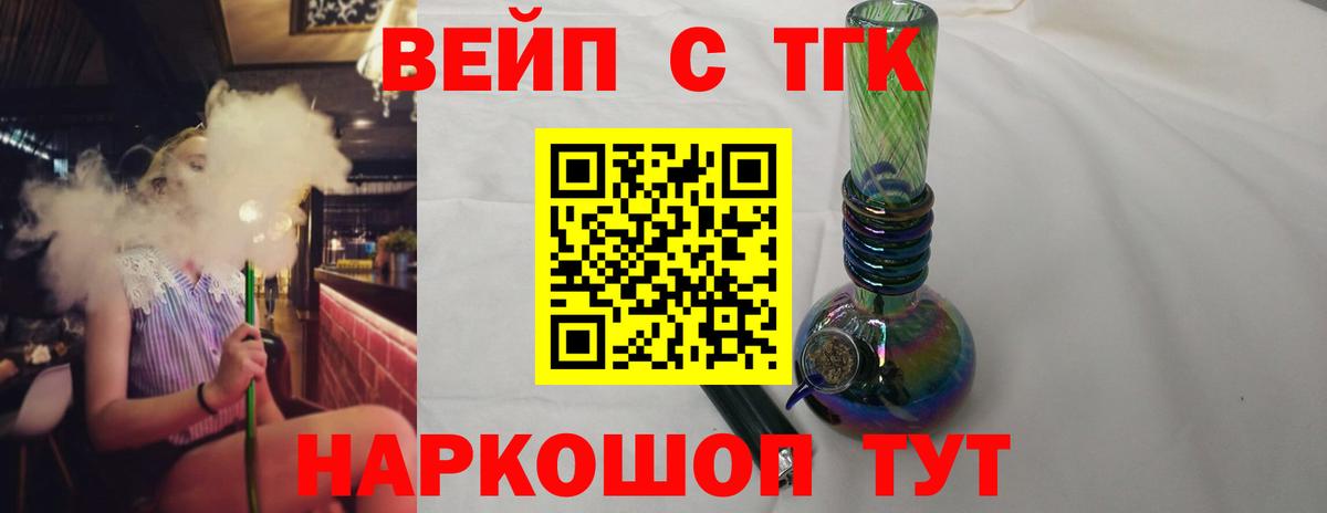 OMG ссылки  Вход с VPN  Москва  ТГК жижа 